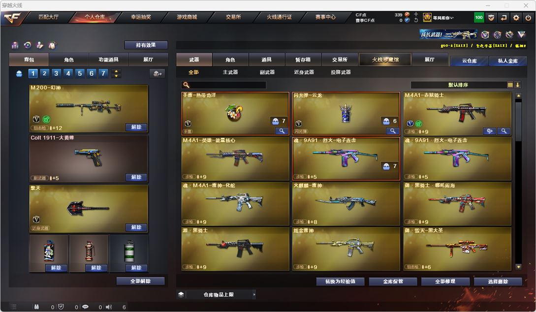CFQM314957穿越火线账号详情图5 CFQM314957穿越火线账号详情图5