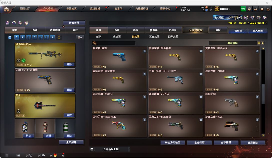 CFQM314957穿越火线账号详情图21 CFQM314957穿越火线账号详情图21
