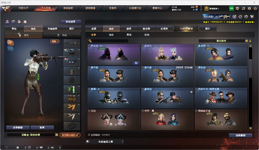 CFQM314957穿越火线账号详情图32 CFQM314957穿越火线账号详情图32