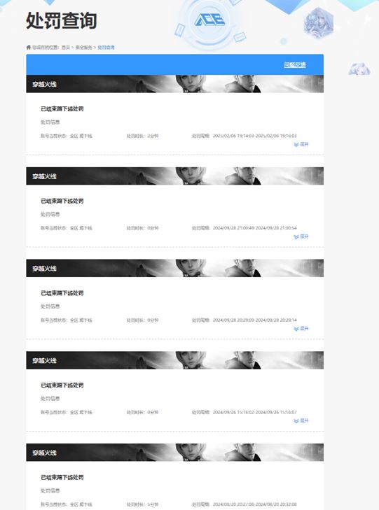 CFQM314957穿越火线账号详情图58 CFQM314957穿越火线账号详情图58