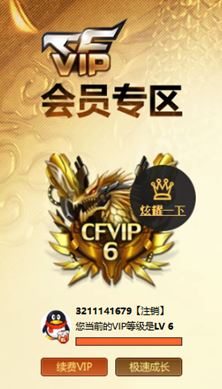 CFQM314957穿越火线账号详情图59 CFQM314957穿越火线账号详情图59