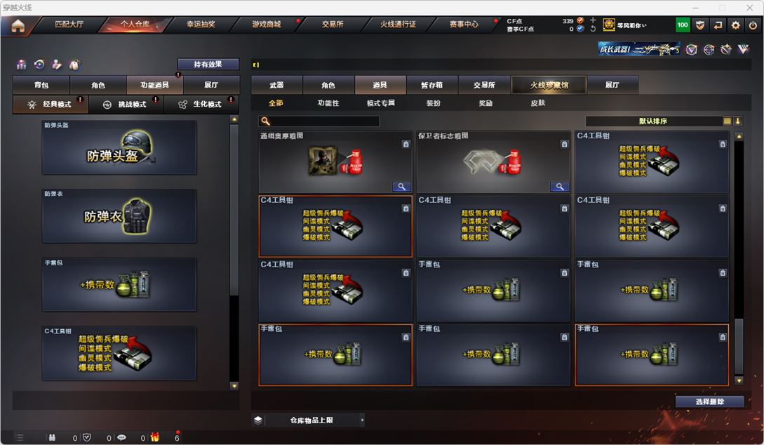 CFQM314957穿越火线账号详情图54 CFQM314957穿越火线账号详情图54