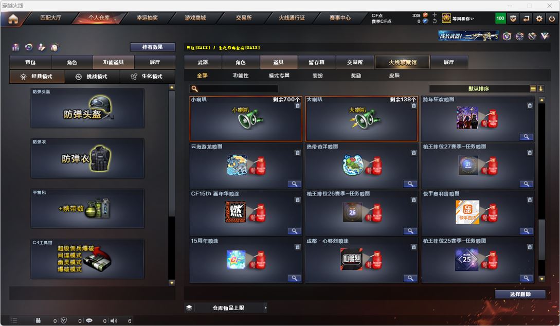 CFQM314957穿越火线账号详情图52 CFQM314957穿越火线账号详情图52