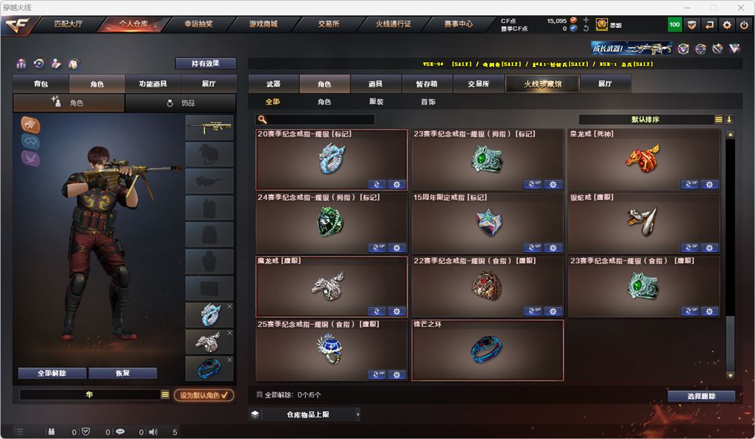 CFQM314959穿越火线账号详情图22 CFQM314959穿越火线账号详情图22
