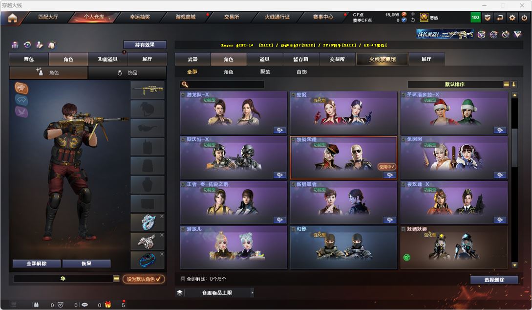 CFQM314959穿越火线账号详情图17 CFQM314959穿越火线账号详情图17