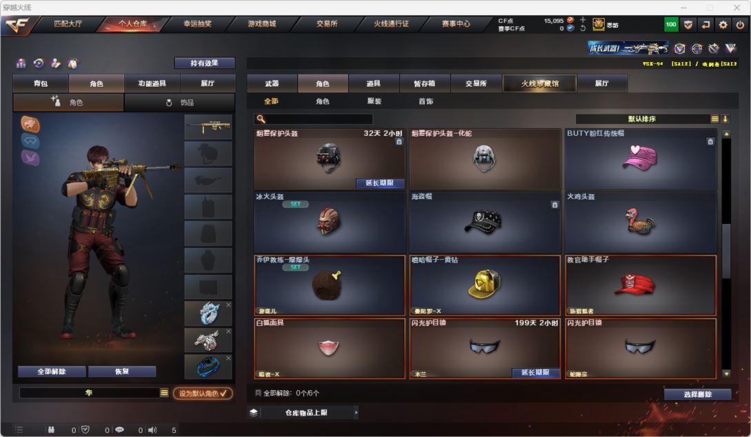 CFQM314959穿越火线账号详情图18 CFQM314959穿越火线账号详情图18