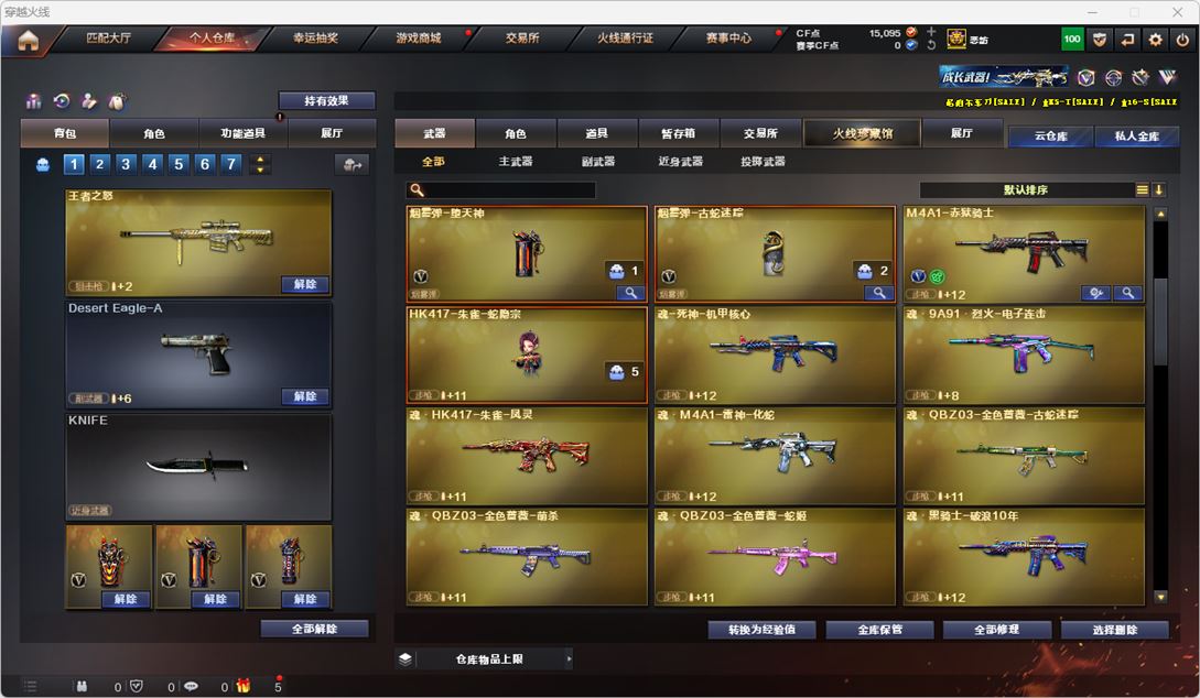 CFQM314959穿越火线账号详情图6 CFQM314959穿越火线账号详情图6