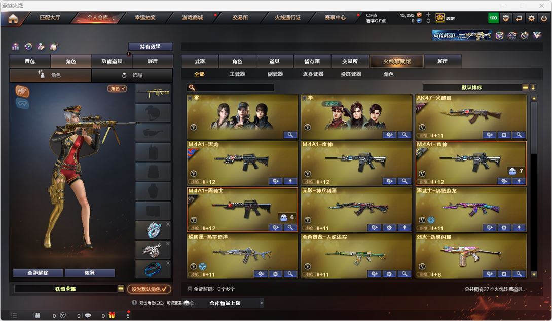 穿越火线账号西部战区云南一区注销/可排位/云南一区/37v/火麒麟/雷神/黑骑士/无影神兵利器/黑武士锦绣游龙/毁灭/裁决/源朱