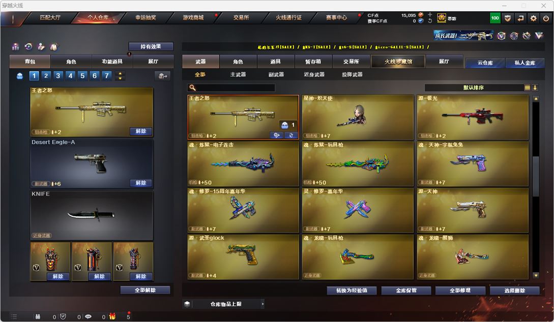 CFQM314959穿越火线账号详情图10 CFQM314959穿越火线账号详情图10