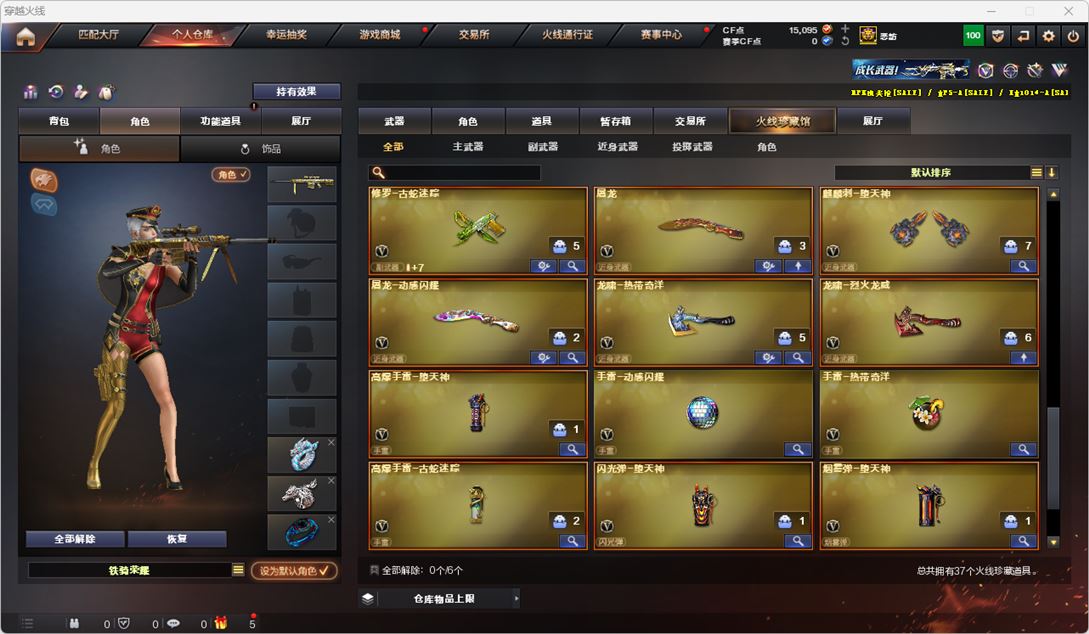 CFQM314959穿越火线账号详情图4 CFQM314959穿越火线账号详情图4