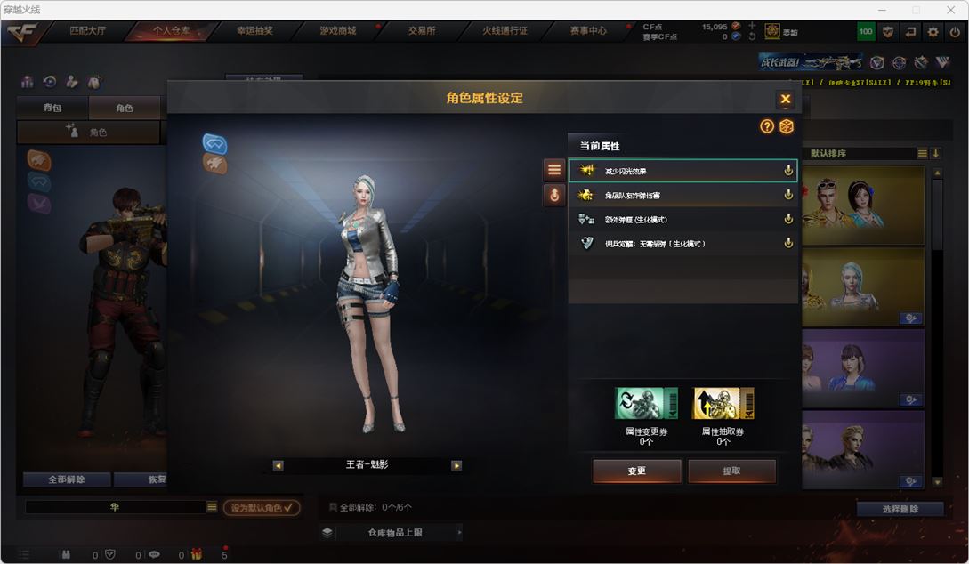 CFQM314959穿越火线账号详情图14 CFQM314959穿越火线账号详情图14