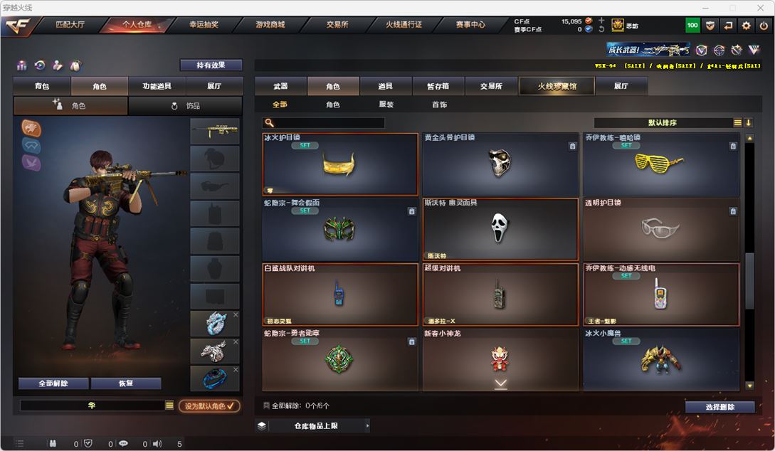CFQM314959穿越火线账号详情图19 CFQM314959穿越火线账号详情图19