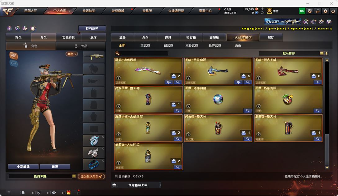 CFQM314959穿越火线账号详情图5 CFQM314959穿越火线账号详情图5