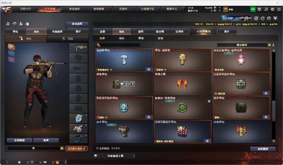 CFQM314959穿越火线账号详情图23 CFQM314959穿越火线账号详情图23