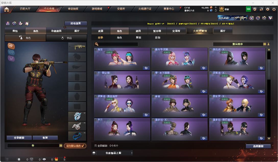 CFQM314959穿越火线账号详情图15 CFQM314959穿越火线账号详情图15