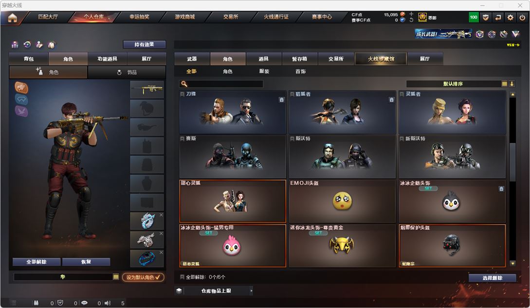 CFQM314959穿越火线账号详情图21 CFQM314959穿越火线账号详情图21