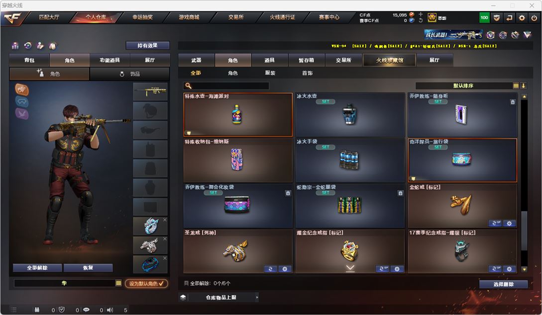 CFQM314959穿越火线账号详情图20 CFQM314959穿越火线账号详情图20