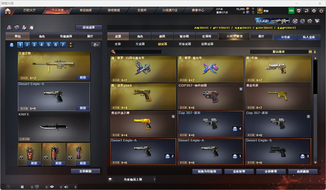 CFQM314959穿越火线账号详情图13 CFQM314959穿越火线账号详情图13