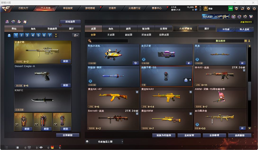 CFQM314959穿越火线账号详情图12 CFQM314959穿越火线账号详情图12
