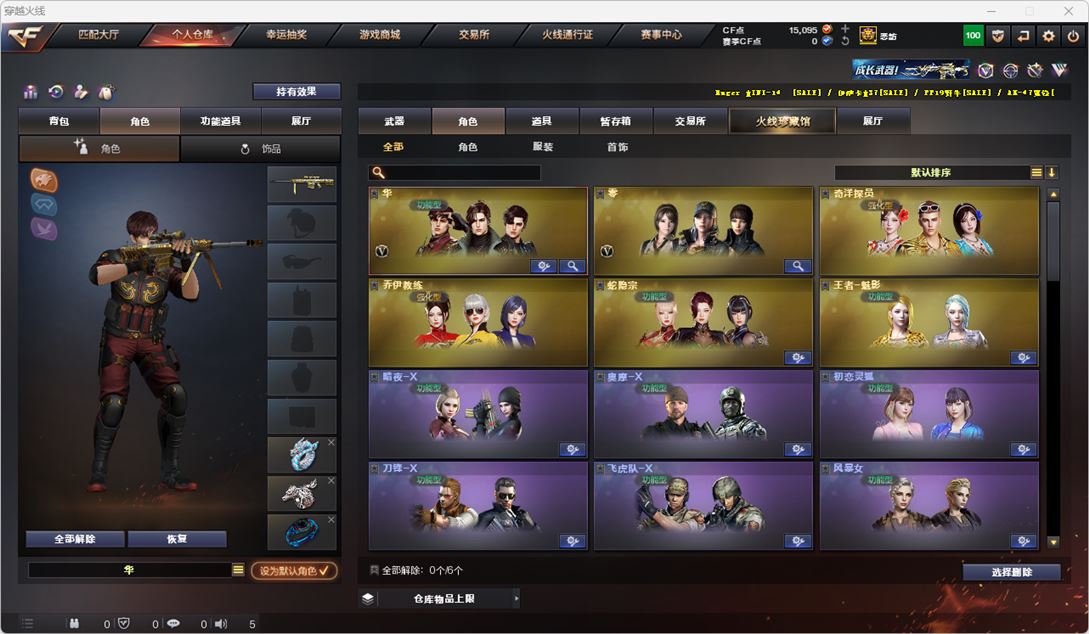 CFQM314959穿越火线账号详情图16 CFQM314959穿越火线账号详情图16