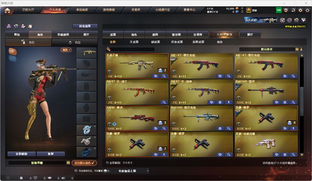 CFQM314959穿越火线账号详情图3 CFQM314959穿越火线账号详情图3