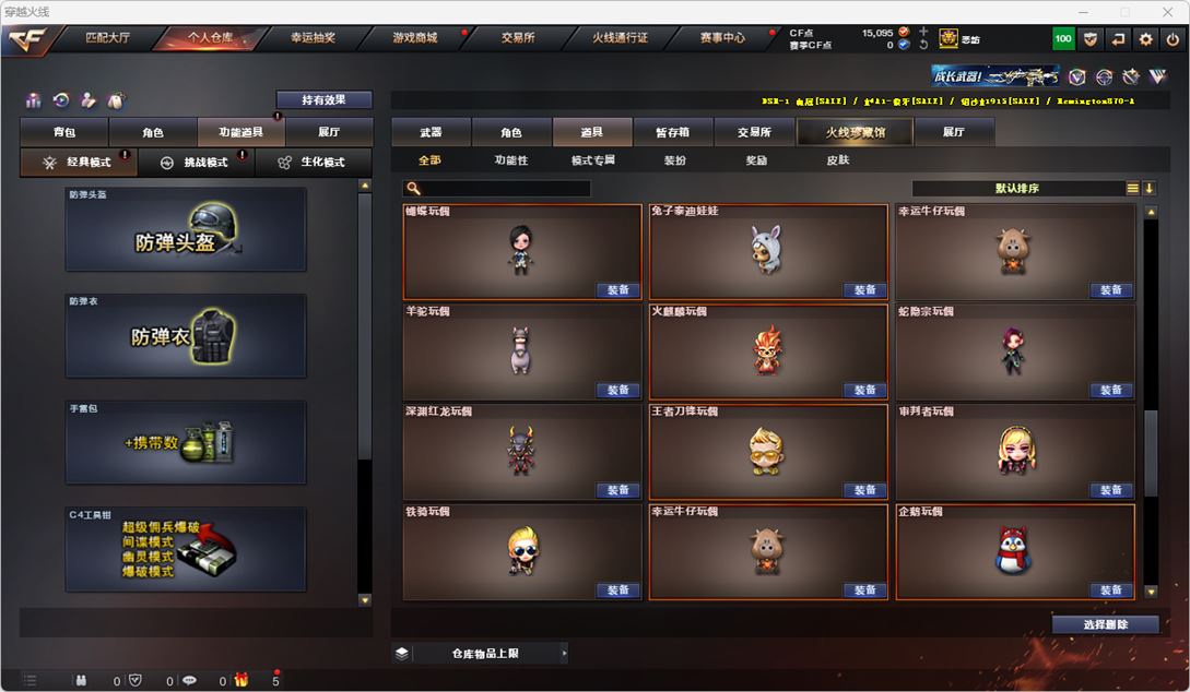 CFQM314959穿越火线账号详情图28 CFQM314959穿越火线账号详情图28