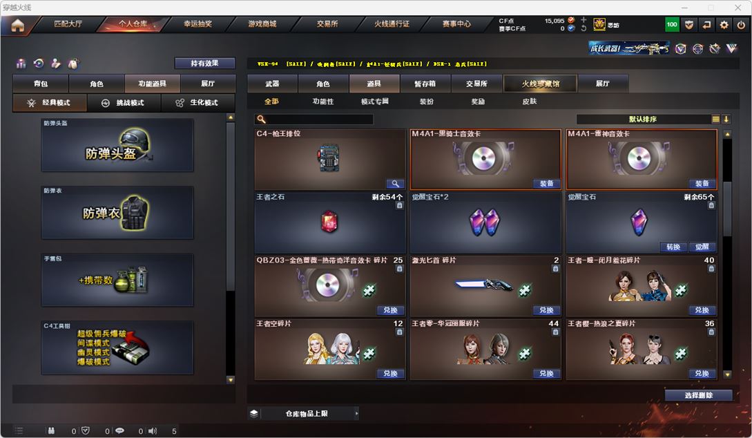 CFQM314959穿越火线账号详情图25 CFQM314959穿越火线账号详情图25