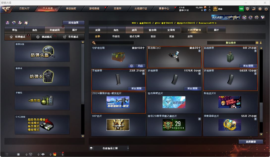 CFQM314959穿越火线账号详情图32 CFQM314959穿越火线账号详情图32