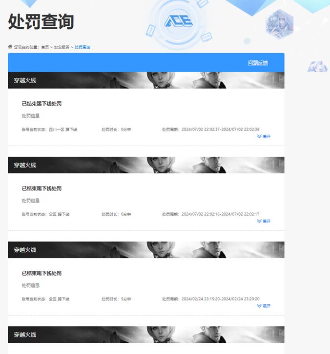 CFQM314959穿越火线账号详情图37 CFQM314959穿越火线账号详情图37