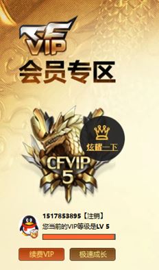 CFQM314959穿越火线账号详情图36 CFQM314959穿越火线账号详情图36