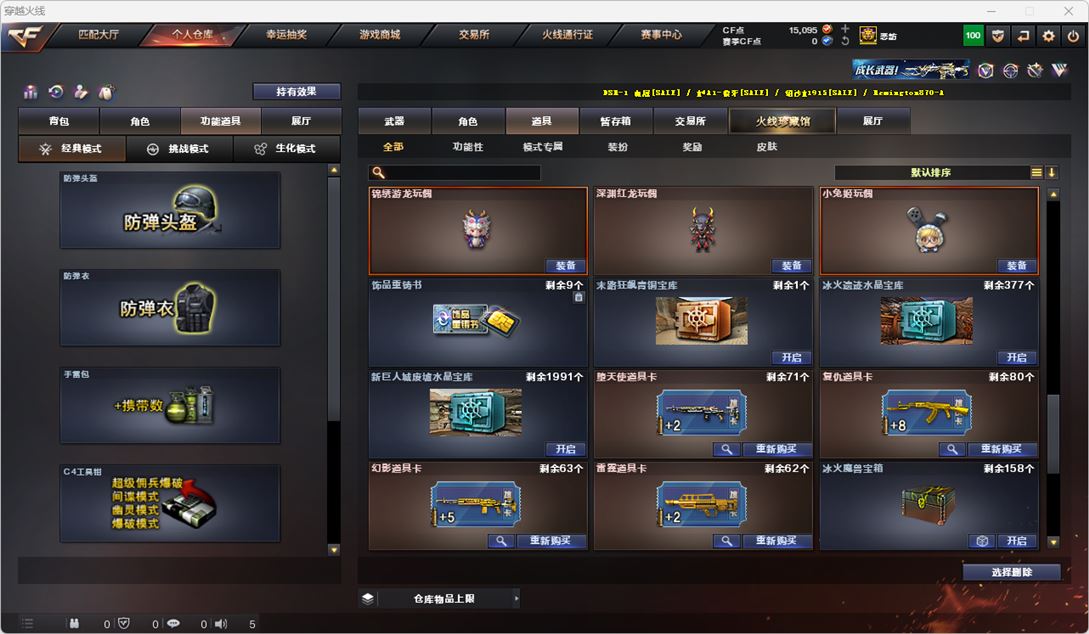 CFQM314959穿越火线账号详情图30 CFQM314959穿越火线账号详情图30