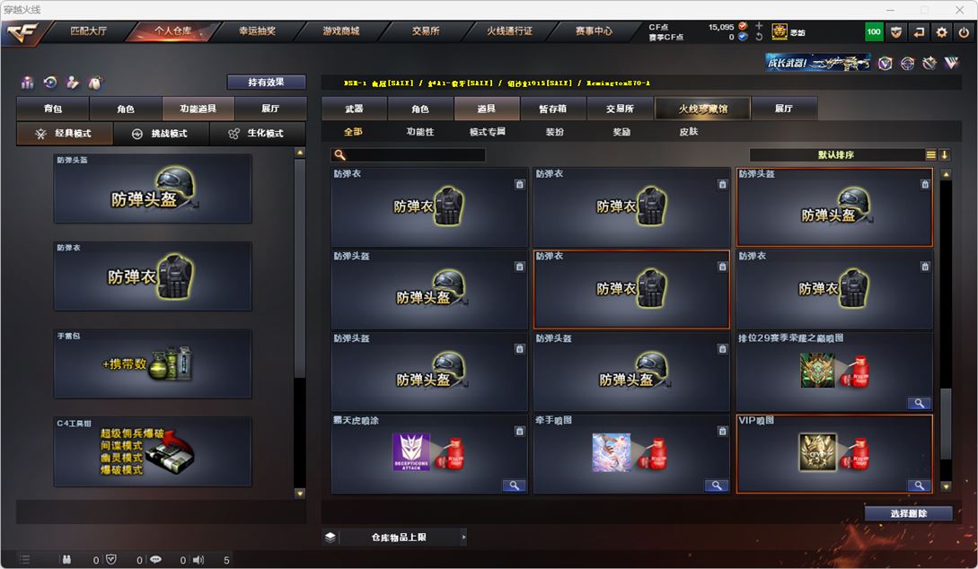 CFQM314959穿越火线账号详情图31 CFQM314959穿越火线账号详情图31