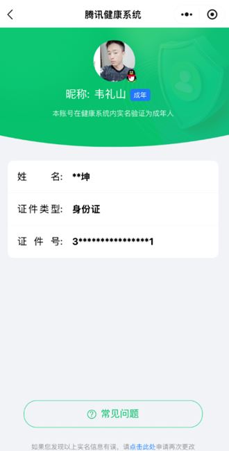 CFQM314959穿越火线账号详情图38 CFQM314959穿越火线账号详情图38