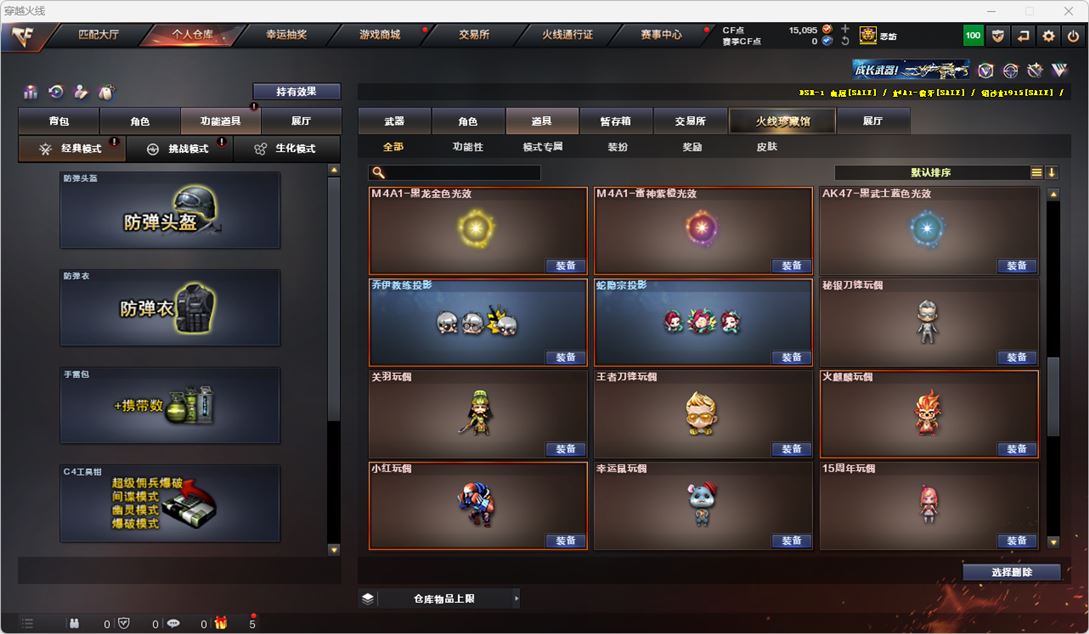 CFQM314959穿越火线账号详情图29 CFQM314959穿越火线账号详情图29