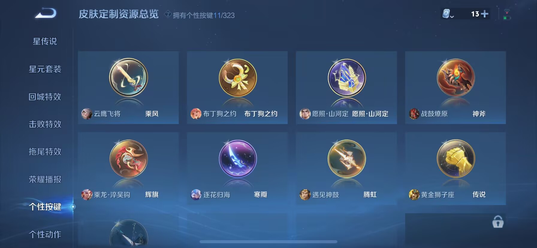 WZDN3165022王者荣耀账号详情图7 WZDN3165022王者荣耀账号详情图7