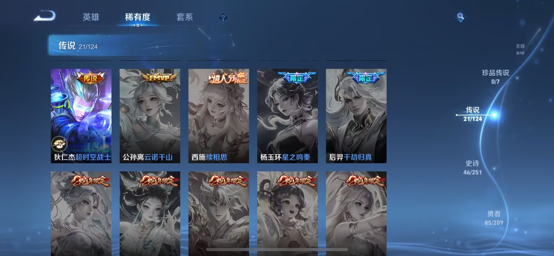 WZDN3165022王者荣耀账号详情图8 WZDN3165022王者荣耀账号详情图8