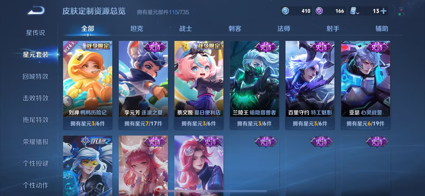 WZDN3165022王者荣耀账号详情图12 WZDN3165022王者荣耀账号详情图12