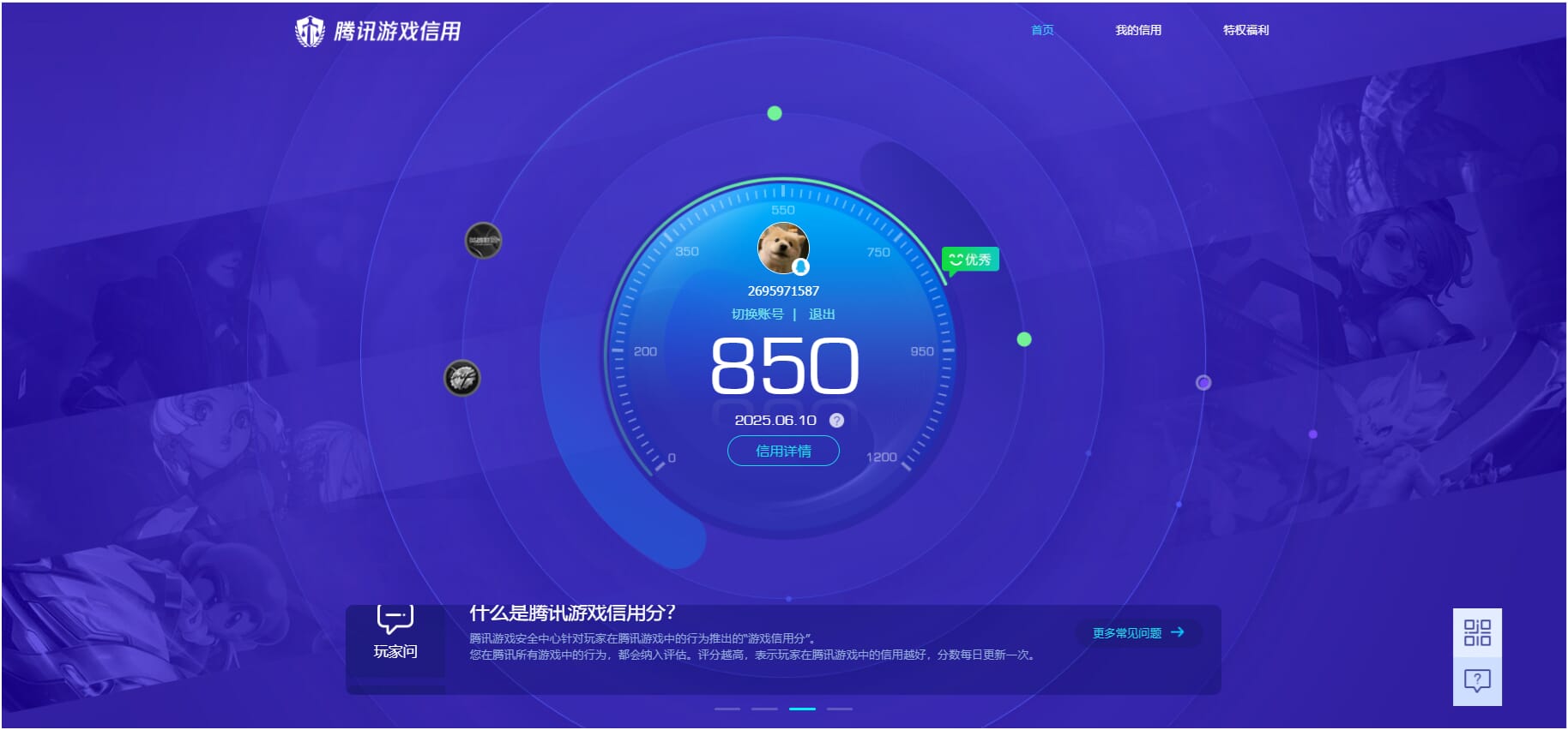 CFQM314961穿越火线账号详情图27