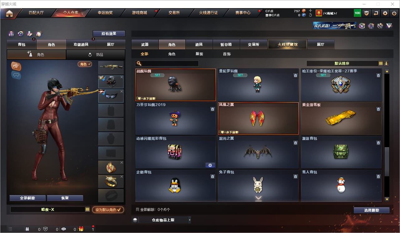 CFQM314961穿越火线账号详情图17