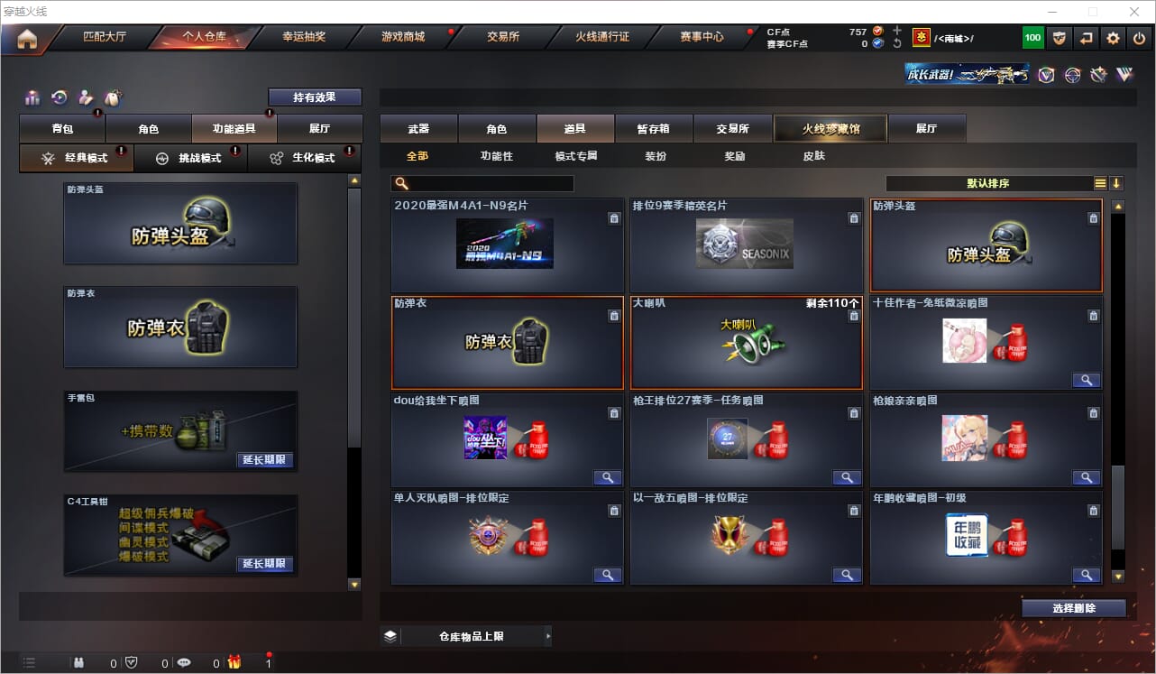 CFQM314961穿越火线账号详情图24