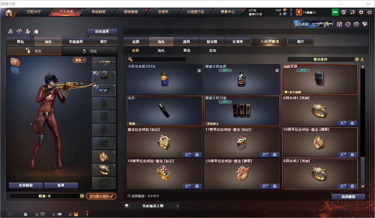 CFQM314961穿越火线账号详情图18