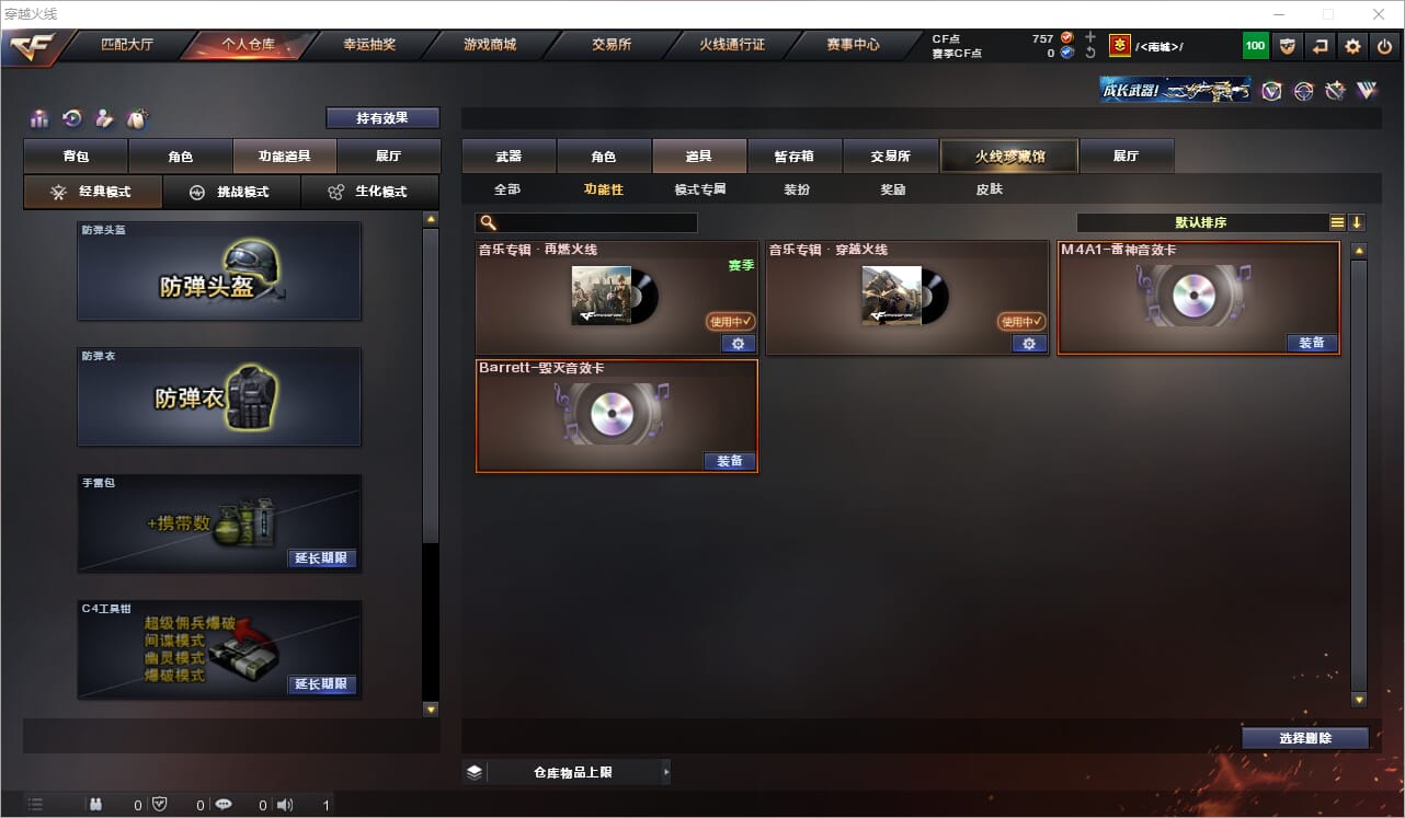 CFQM314961穿越火线账号详情图19