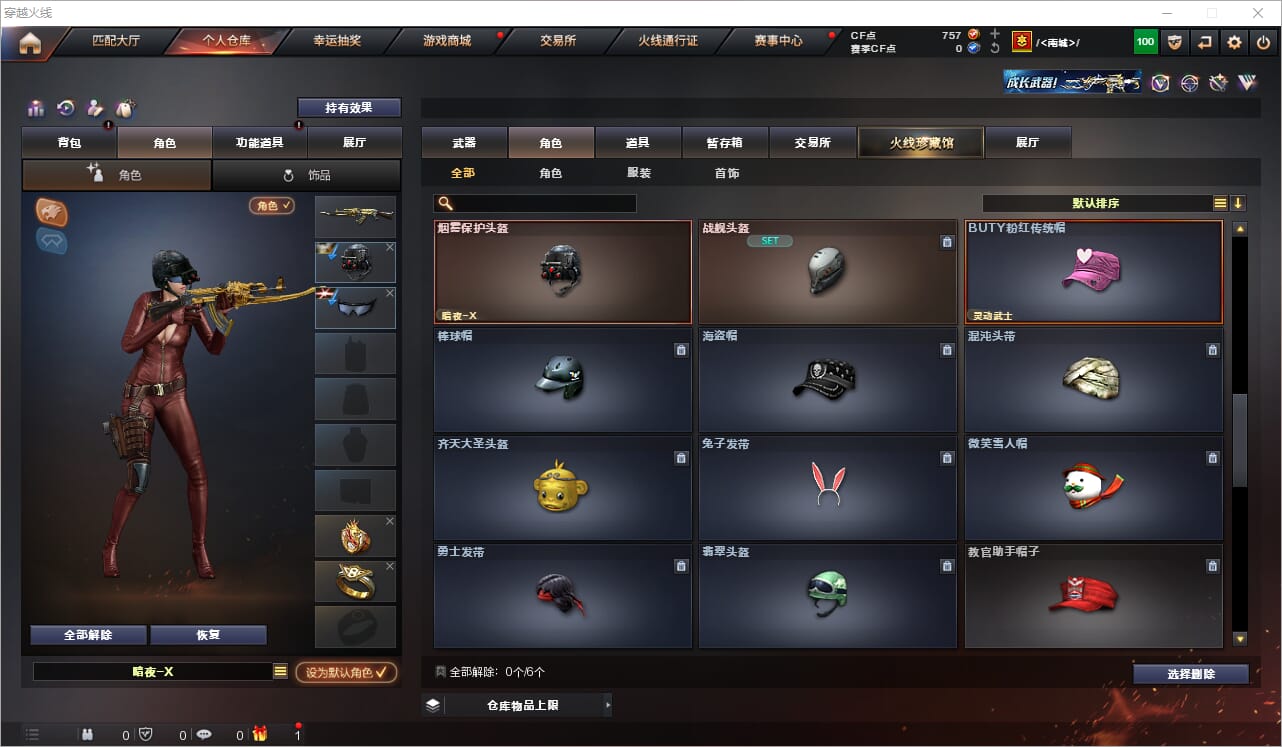 CFQM314961穿越火线账号详情图16