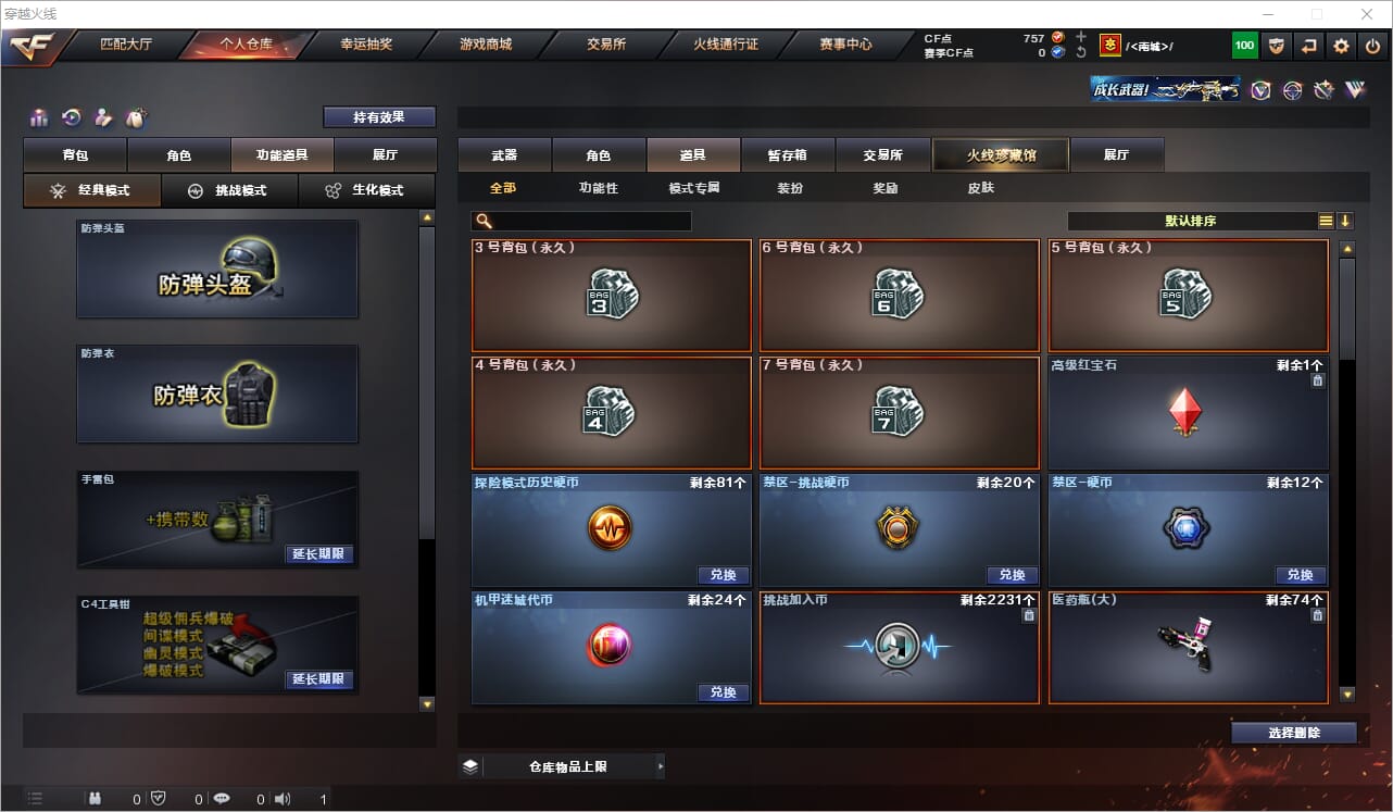CFQM314961穿越火线账号详情图22
