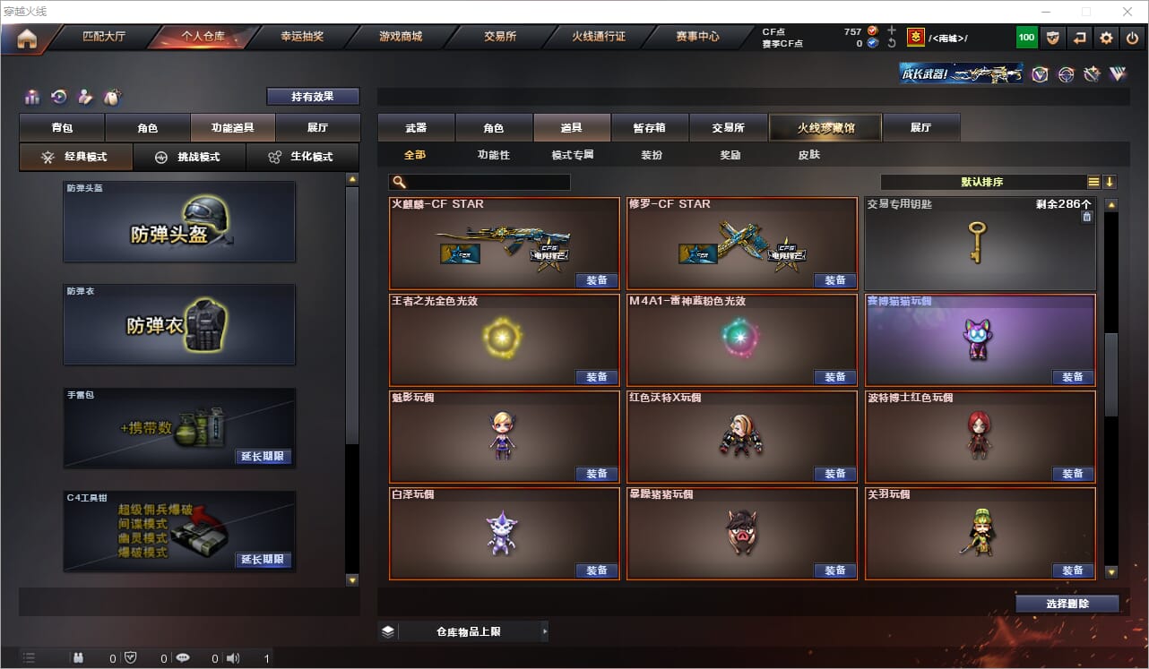 CFQM314961穿越火线账号详情图23