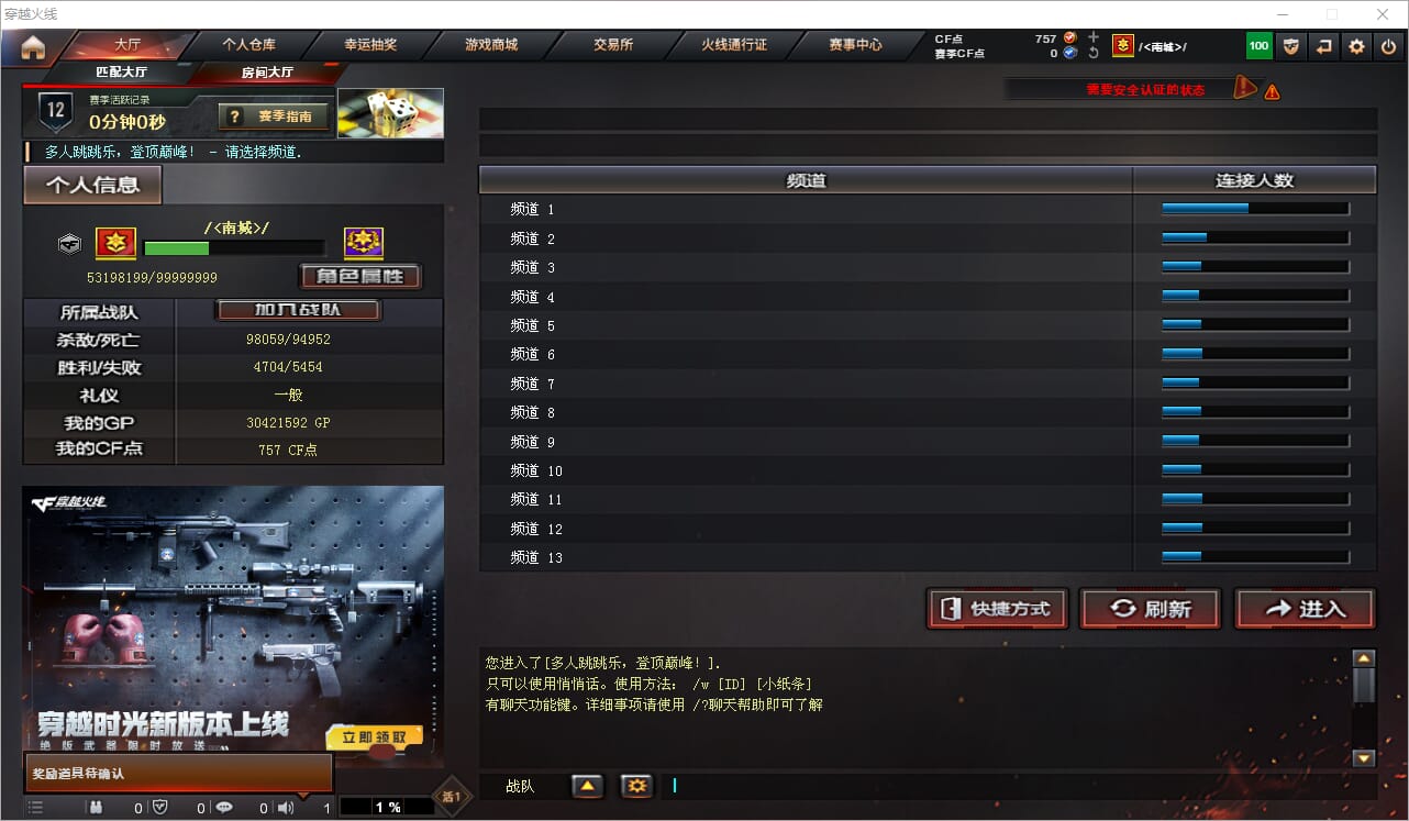 CFQM314961穿越火线账号详情图26