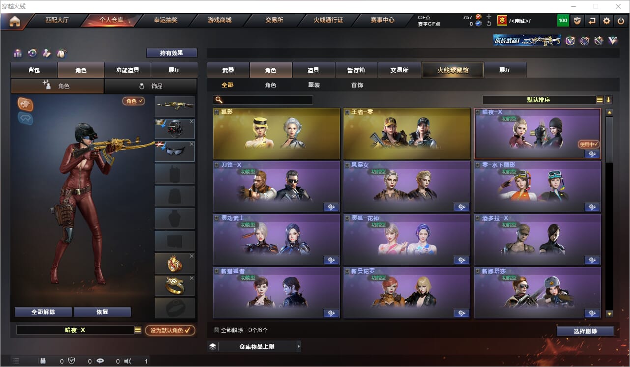 CFQM314961穿越火线账号详情图14