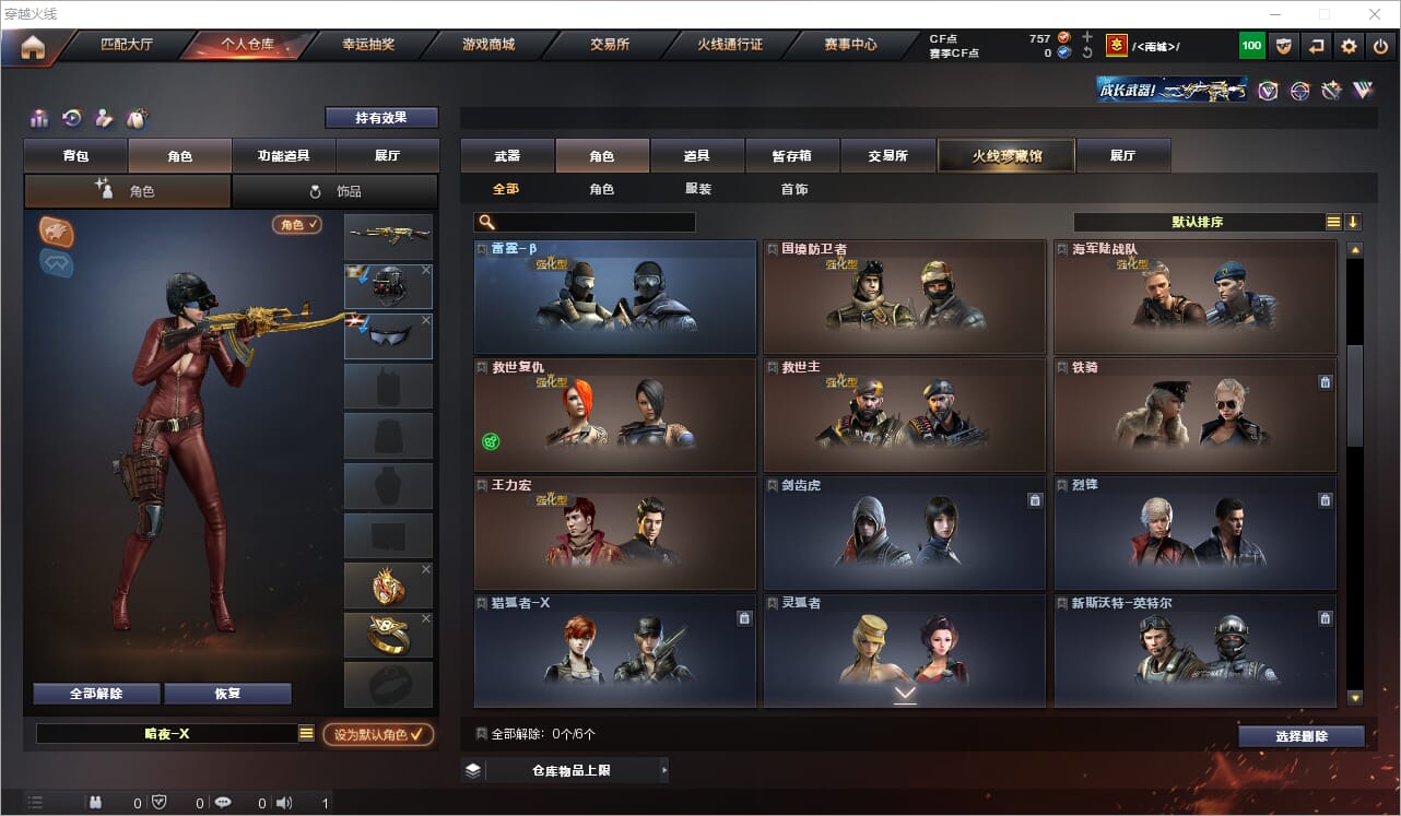CFQM314961穿越火线账号详情图15