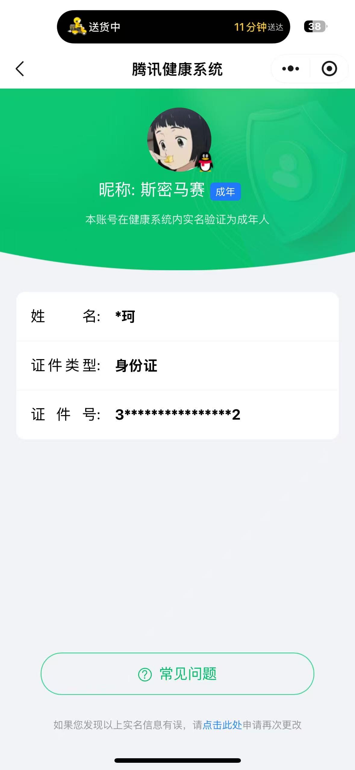 CFQM314961穿越火线账号详情图31