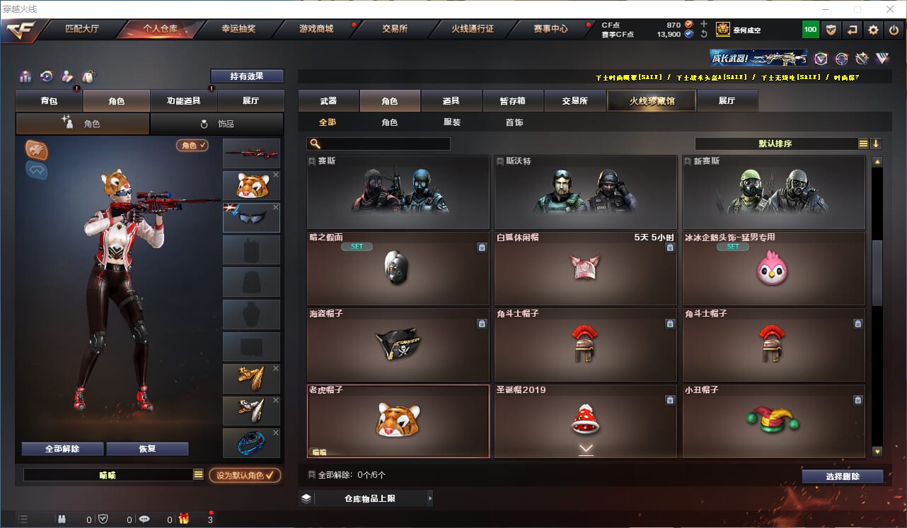 CFQM314962穿越火线账号详情图14 CFQM314962穿越火线账号详情图14